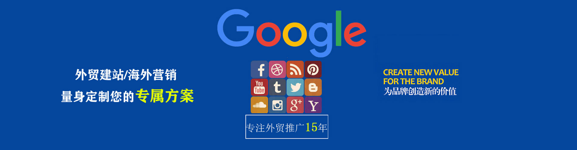 东方百度竞价推广
